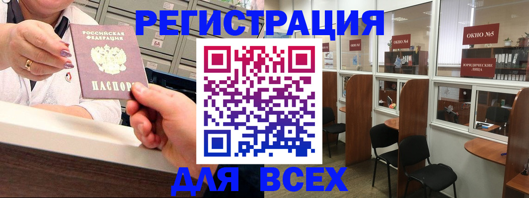 временная регистрация купить в Сыктывкаре