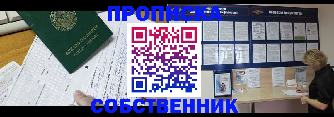 пропишу в квартире в Сыктывкаре