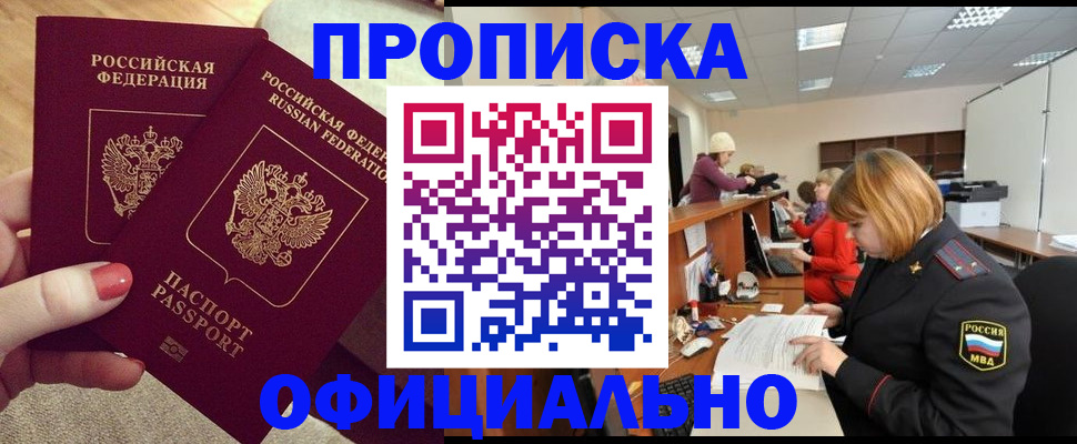 временная регистрация адрес в Сыктывкаре