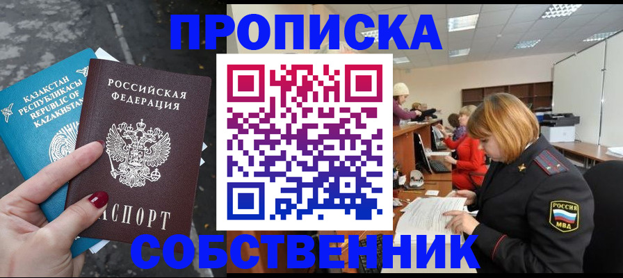 временная регистрация в Сыктывкаре