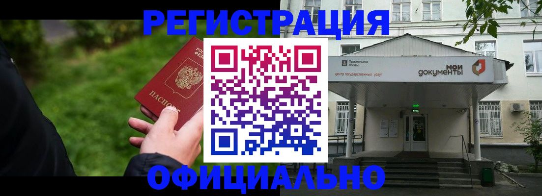 регистрация для школы в Сыктывкаре