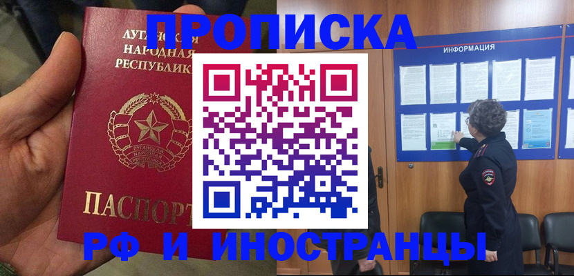 временная регистрация в квартире в Сыктывкаре