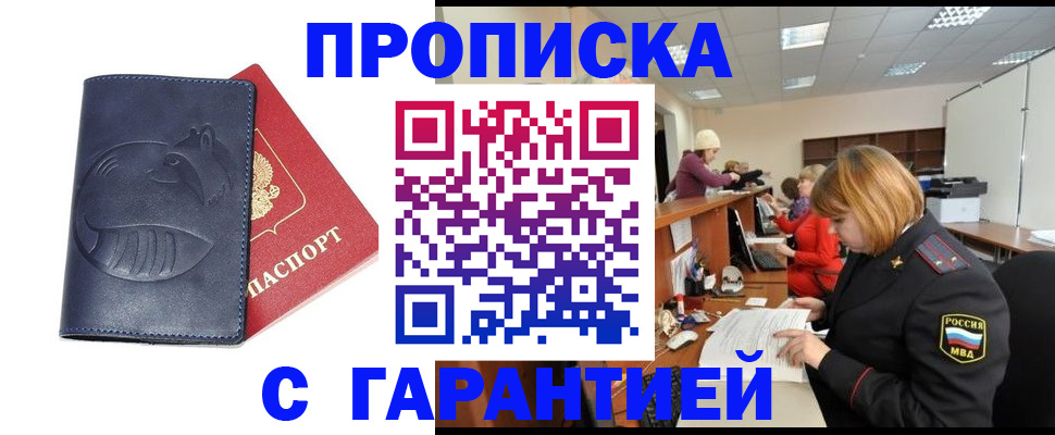 временная регистрация госуслуги в Сыктывкаре