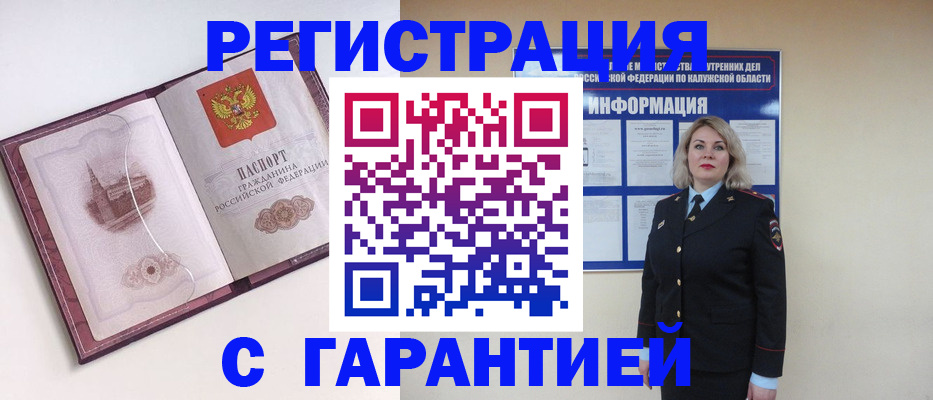 купить прописку в Сыктывкаре
