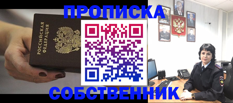 прописка иностранных граждан в Сыктывкаре