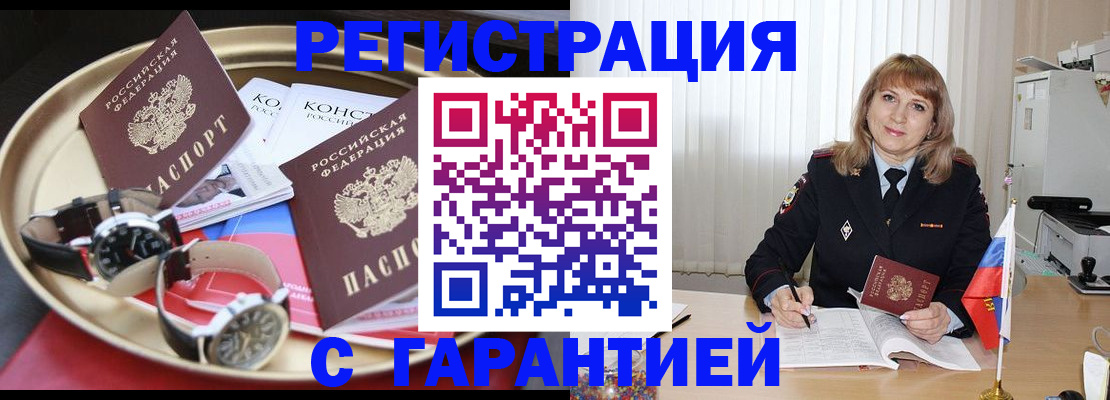 временная регистрация законно в Сыктывкаре