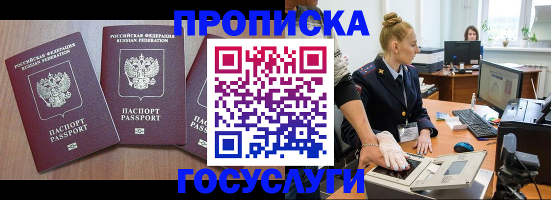 прописка поиск в Сыктывкаре